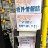 物件情報誌