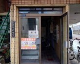 【ＪＲおおさか東線 駅	城北公園通 駅から	徒歩 で14分】しかまハイツのサムネイル